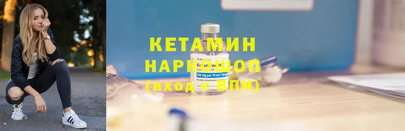 КЕТАМИН ketamine  Алексин 