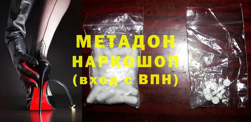 где найти наркотики  Алексин  Метадон methadone 